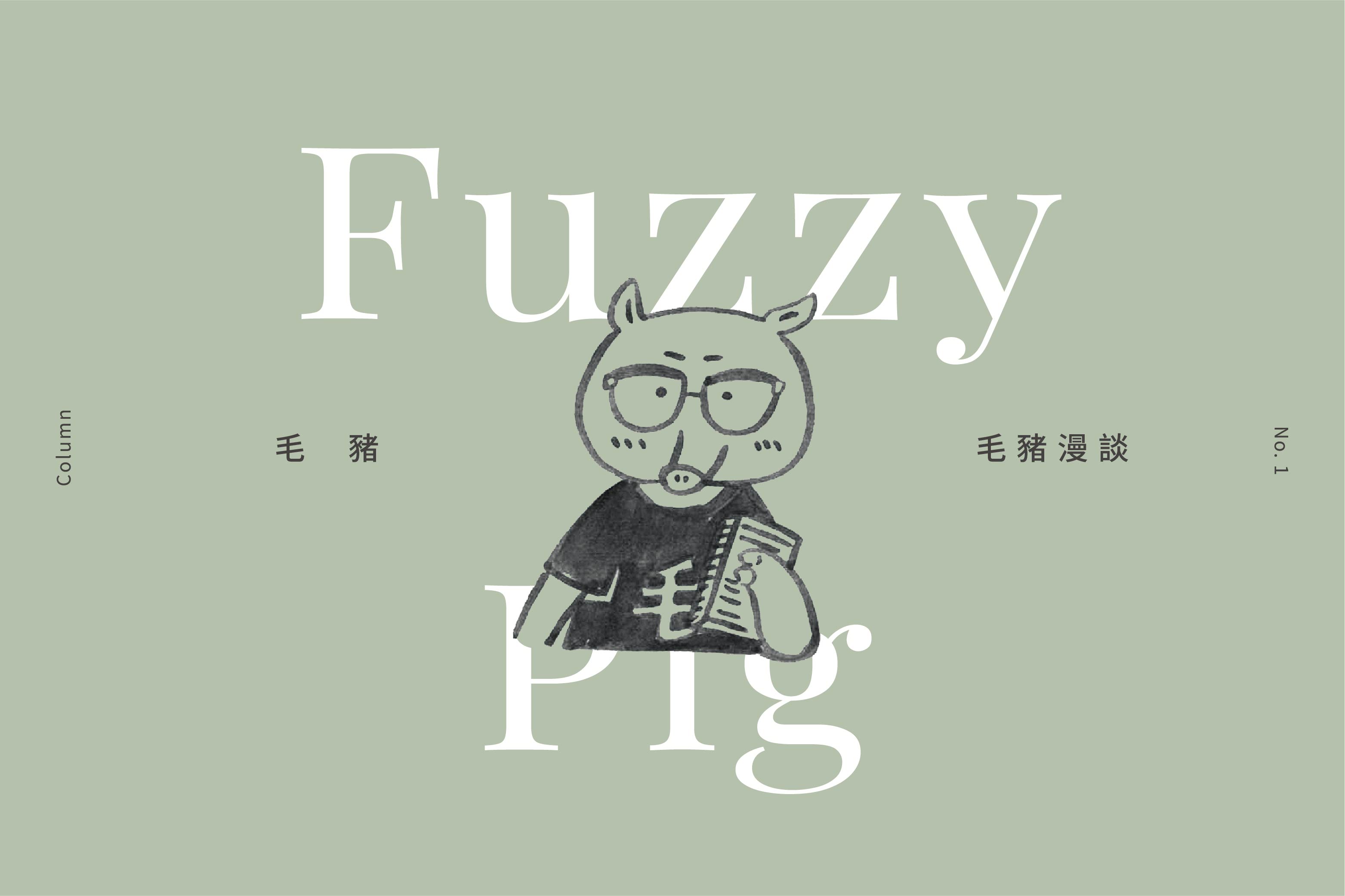 No 1 關於台灣漫畫消失的記憶 上 Verse No 1 關於台灣漫畫消失的記憶 上 Verse