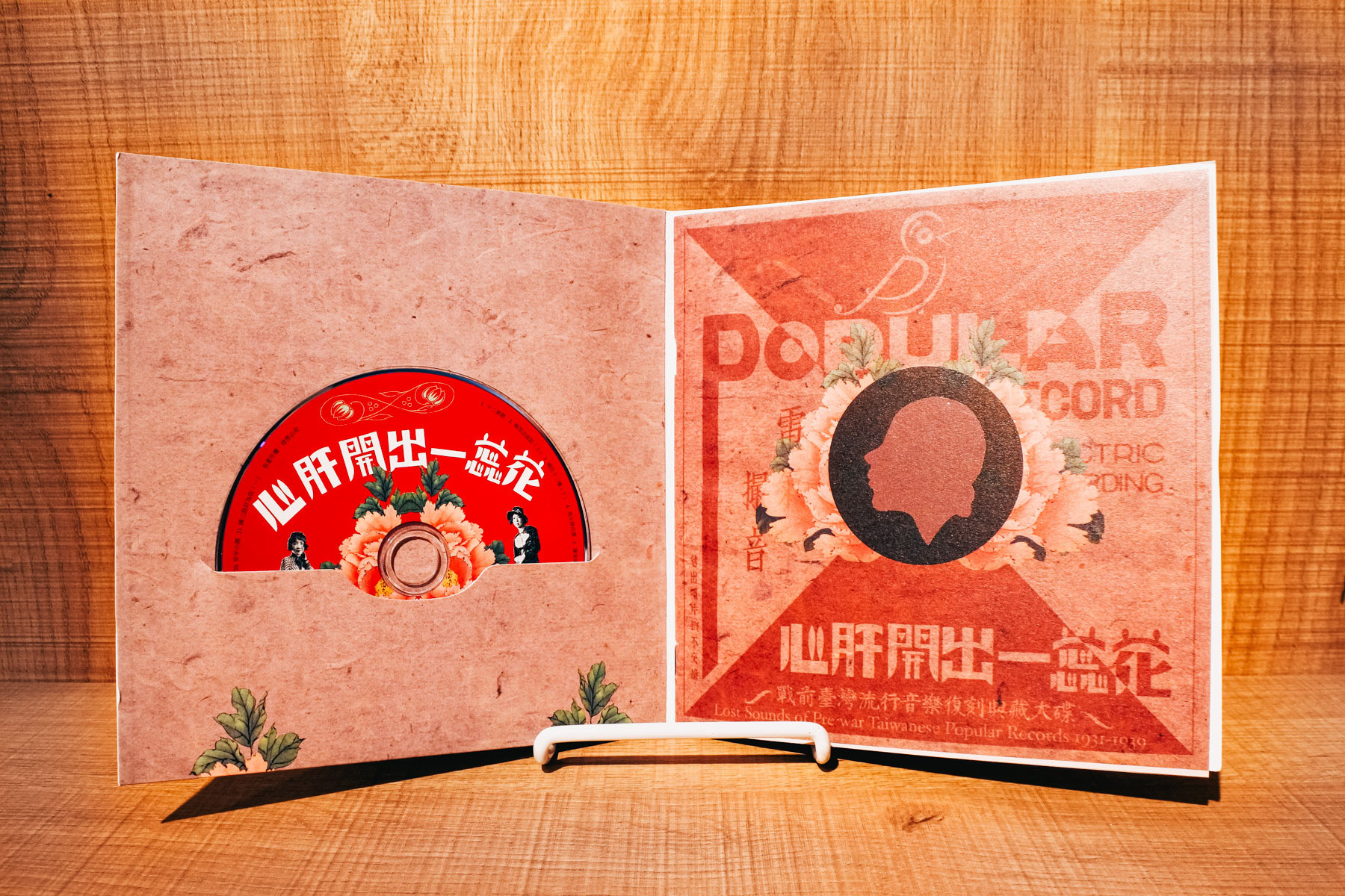 曲盤開出一蕊花 閱讀台灣流行音樂的第一個黃金十年 Verse